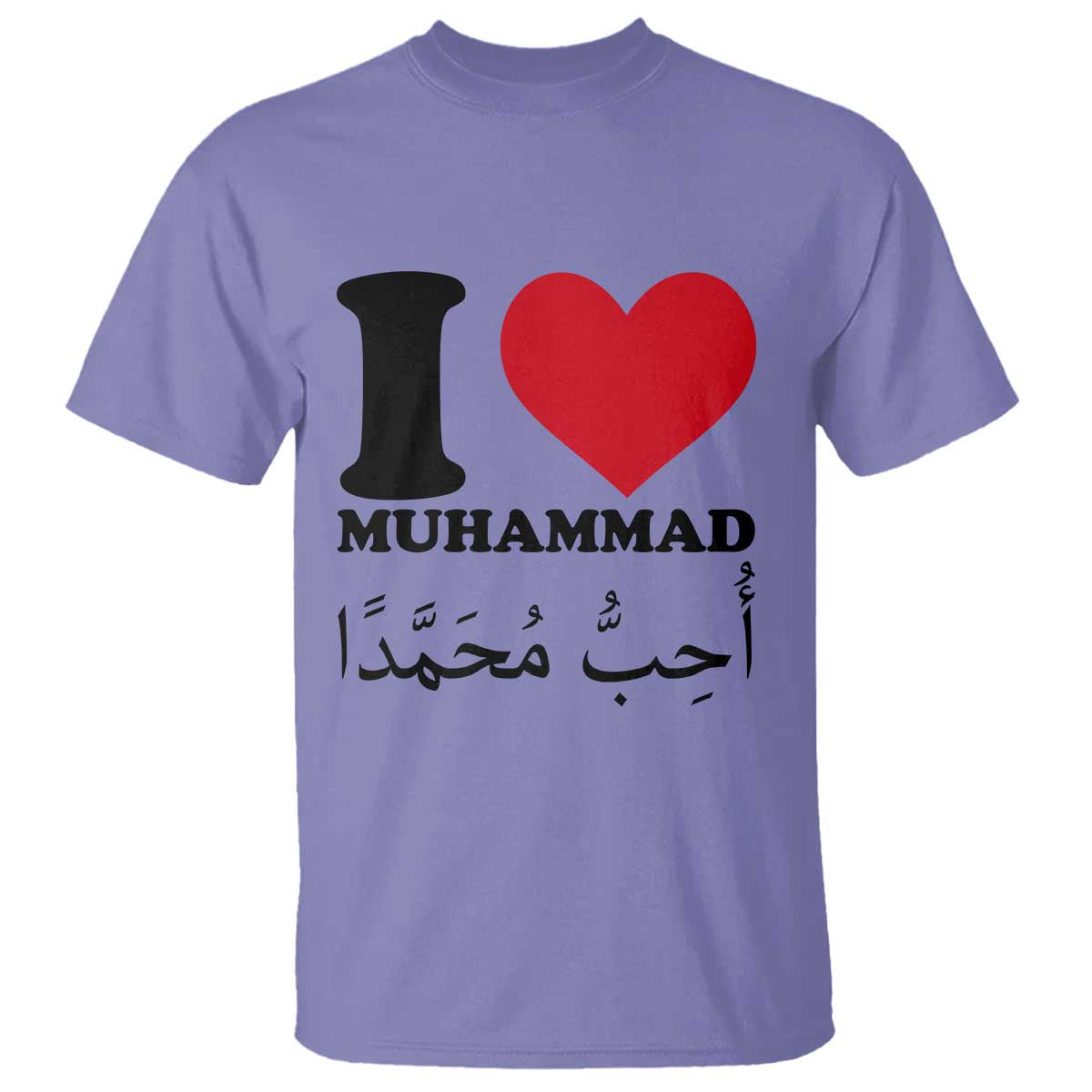 I Love Muhammad T Shirt Musliam Identity Islamic Peace and Pride - Wonder Print Shop
