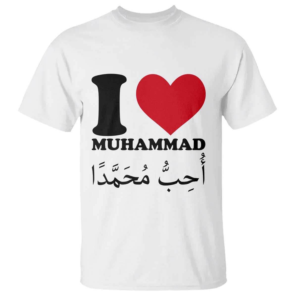 I Love Muhammad T Shirt Musliam Identity Islamic Peace and Pride - Wonder Print Shop