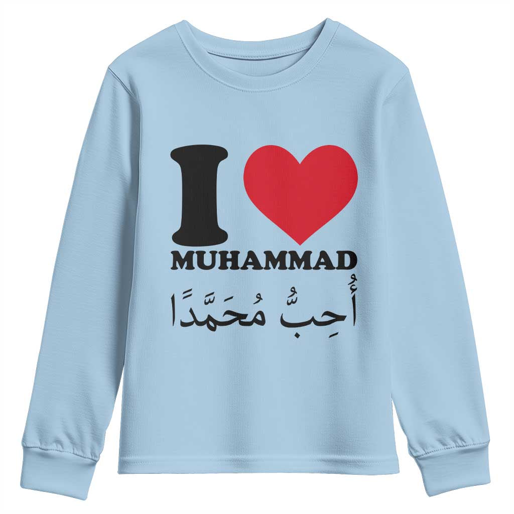 I Love Muhammad Youth Sweatshirt Musliam Identity Islamic Peace and Pride - Wonder Print Shop