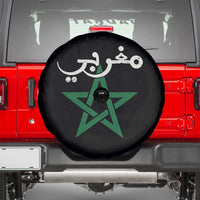 Maghribi Morocco Flag Star Traditional Arabic Script Spare Tire Cover Patriotic Moroccan Pride Heritage