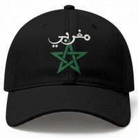 Maghribi Morocco Flag Star Traditional Arabic Script Baseball Cap Patriotic Moroccan Pride Heritage