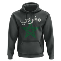 Maghribi Morocco Flag Star Traditional Arabic Script Hoodie Patriotic Moroccan Pride Heritage