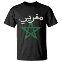 Maghribi Morocco Flag Star Traditional Arabic Script T Shirt Patriotic Moroccan Pride Heritage