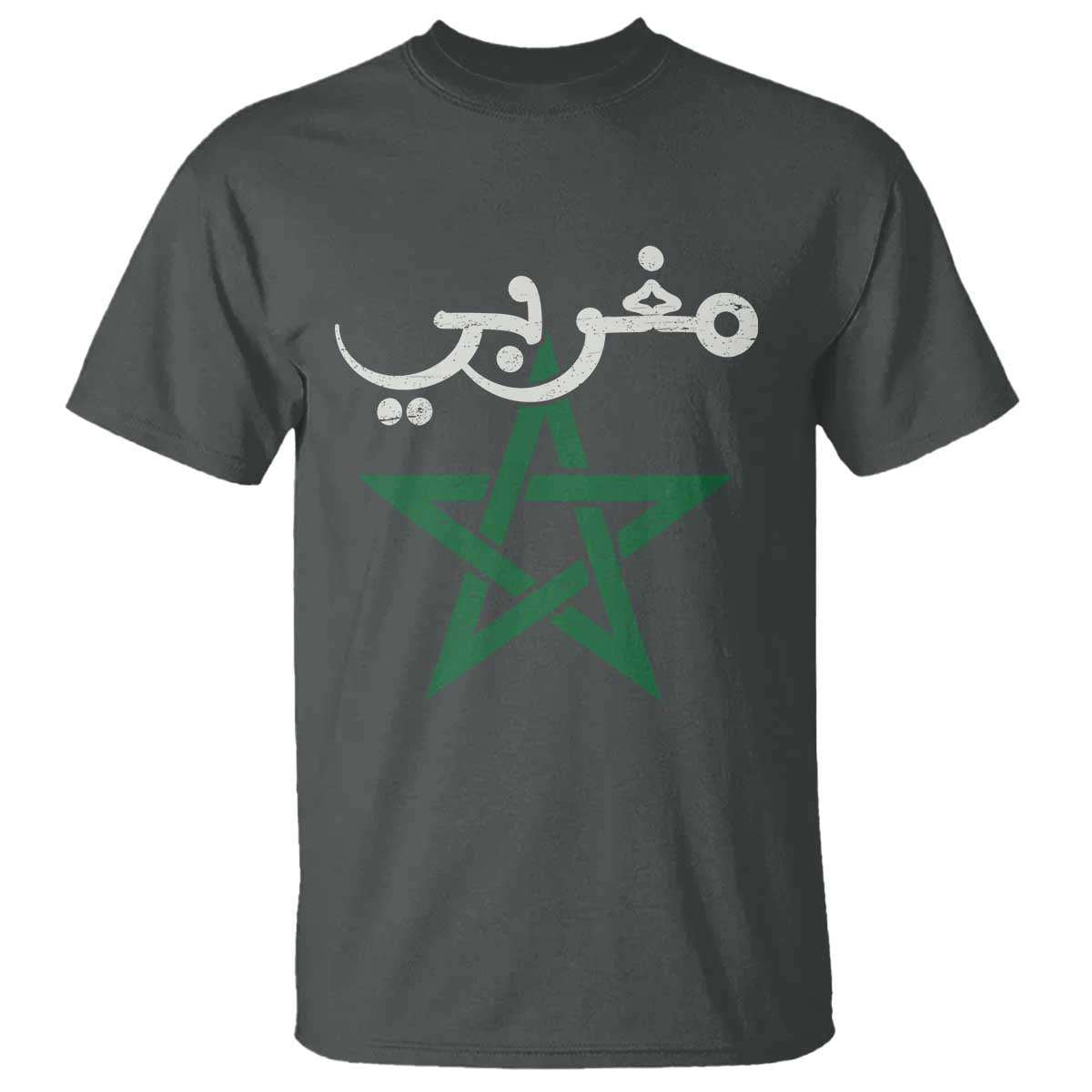 Maghribi Morocco Flag Star Traditional Arabic Script T Shirt Patriotic Moroccan Pride Heritage