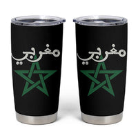 Maghribi Morocco Flag Star Traditional Arabic Script Tumbler Cup Patriotic Moroccan Pride Heritage