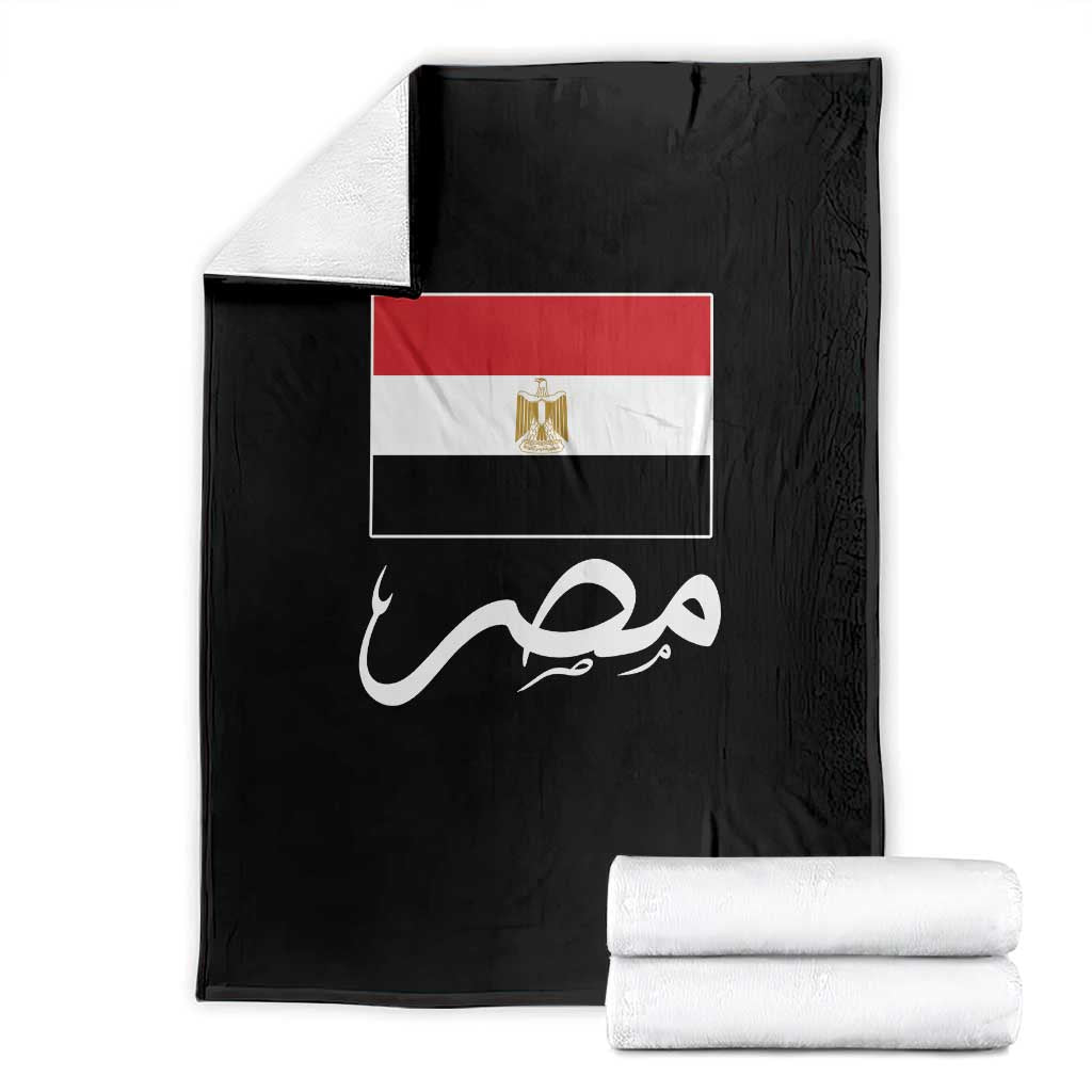 Egyptian Flag Misr Arabic Calligraphy Throw Blanket Patriotic Egypt Heritage Pride