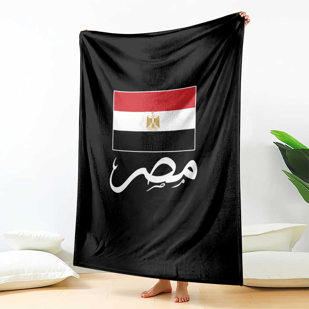 Egyptian Flag Misr Arabic Calligraphy Throw Blanket Patriotic Egypt Heritage Pride
