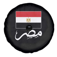 Egyptian Flag Misr Arabic Calligraphy Spare Tire Cover Patriotic Egypt Heritage Pride