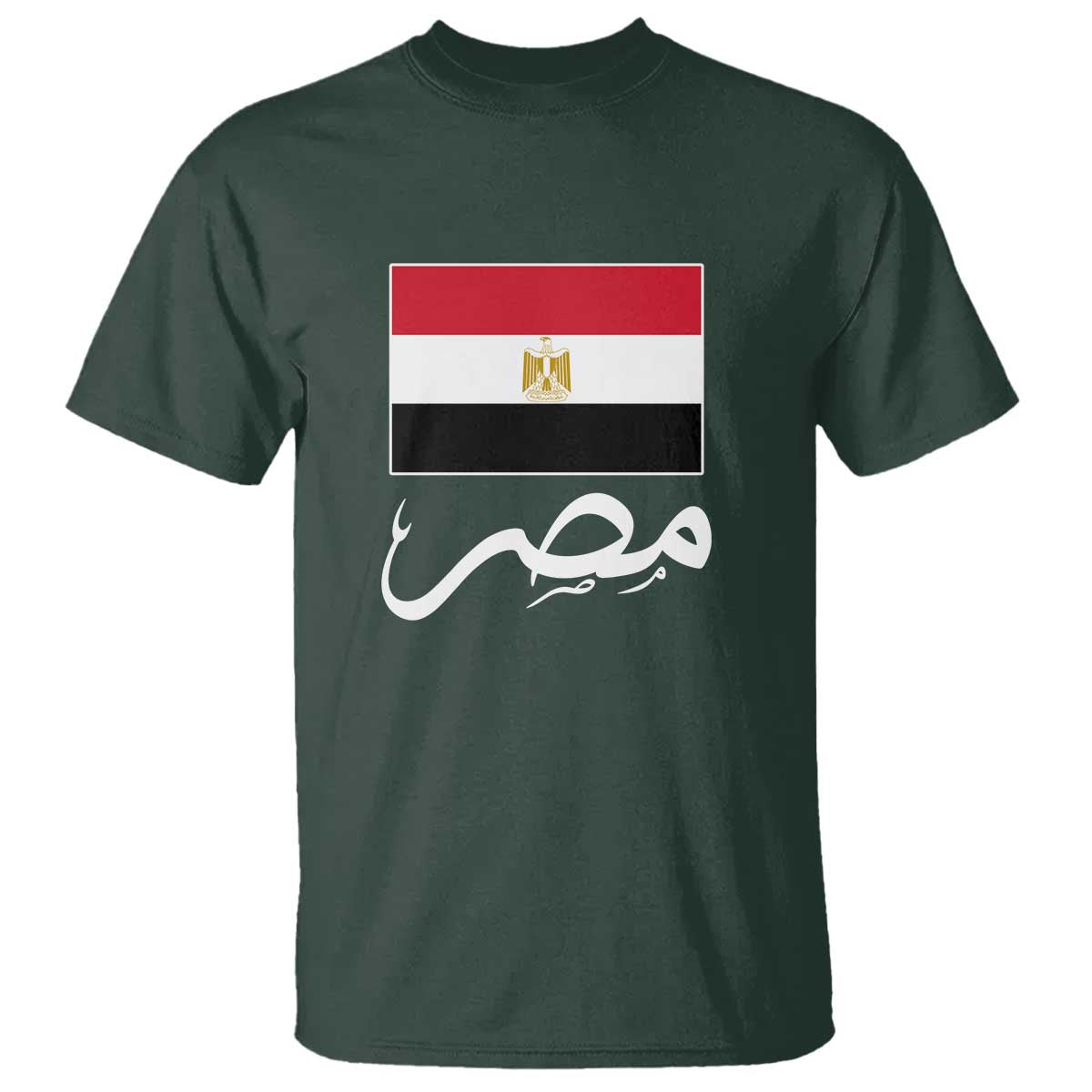 Egyptian Flag Misr Arabic Calligraphy T Shirt Patriotic Egypt Heritage Pride