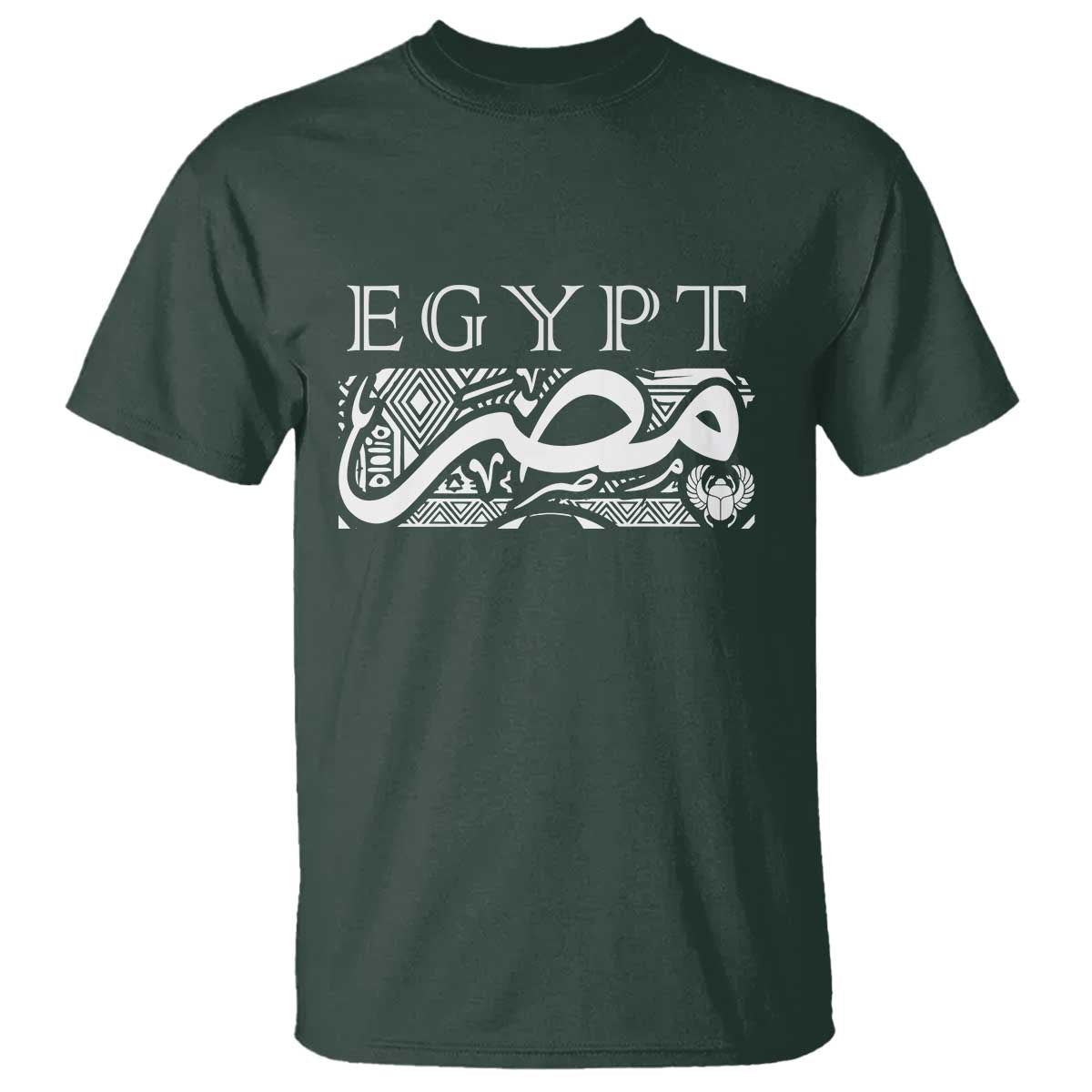 Egypt Misr Arabic Calligraphy T Shirt Vintage Egyptian Heritage Pharaonic Pattern Graphic