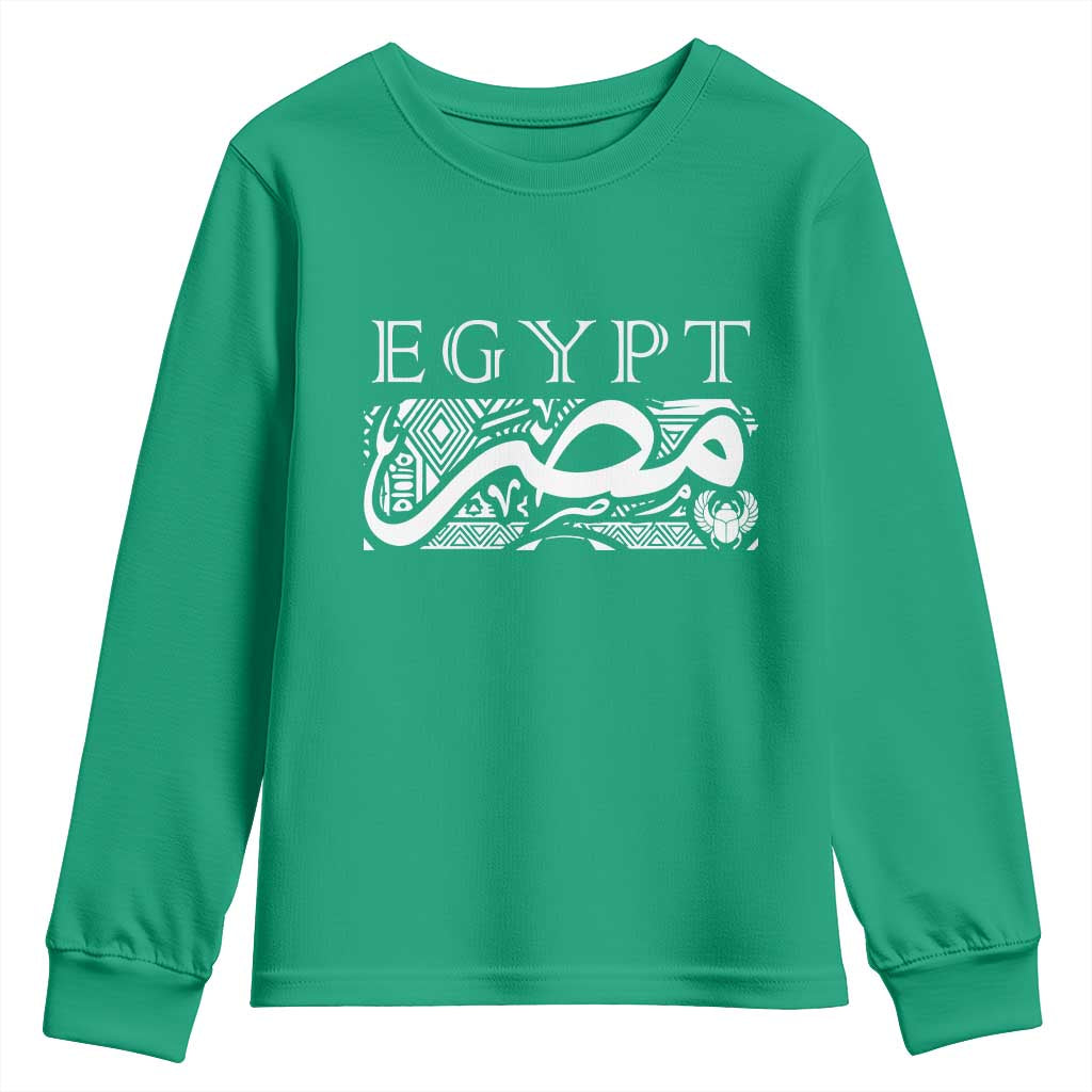 Egypt Misr Arabic Calligraphy Youth Sweatshirt Vintage Egyptian Heritage Pharaonic Pattern Graphic