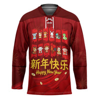 Chinese Zodiac Happy New Year Hockey Jersey Festive Cartoon Illustration Style
