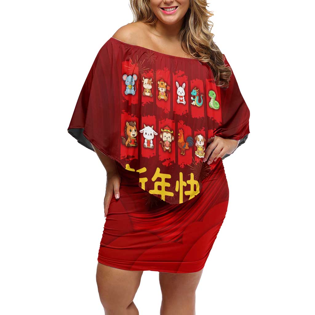 Chinese Zodiac Happy New Year Off Shoulder Short Dress Festive Cartoon Illustration Style