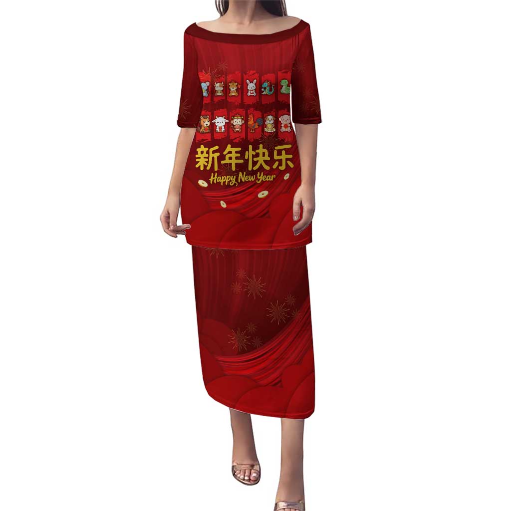 Chinese Zodiac Happy New Year Puletasi Festive Cartoon Illustration Style
