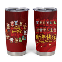 Chinese Zodiac Happy New Year Tumbler Cup Festive Cartoon Illustration Style