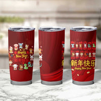 Chinese Zodiac Happy New Year Tumbler Cup Festive Cartoon Illustration Style
