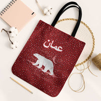 Oman Christmas Tote Bag with Red Geometric Design, White Oryx, and National Emblem Motif - Wonder Print Shop