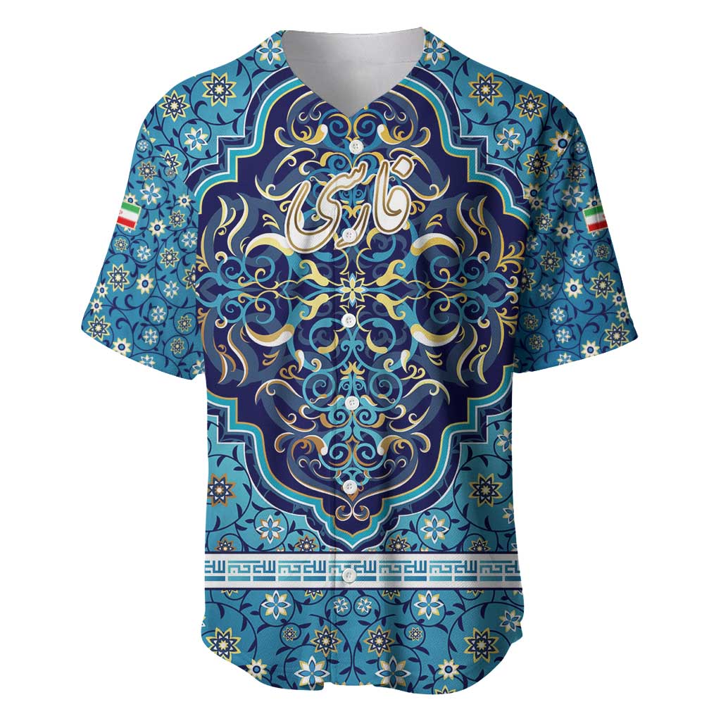 Iranian Mosaic Art Pattern Baseball Jersey with Persian Calligraphy and Flag Accents