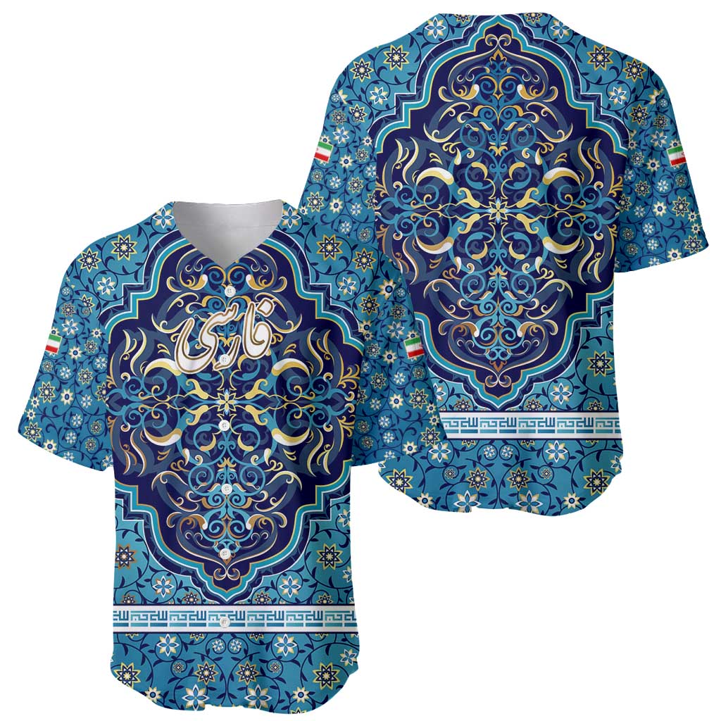 Iranian Mosaic Art Pattern Baseball Jersey with Persian Calligraphy and Flag Accents