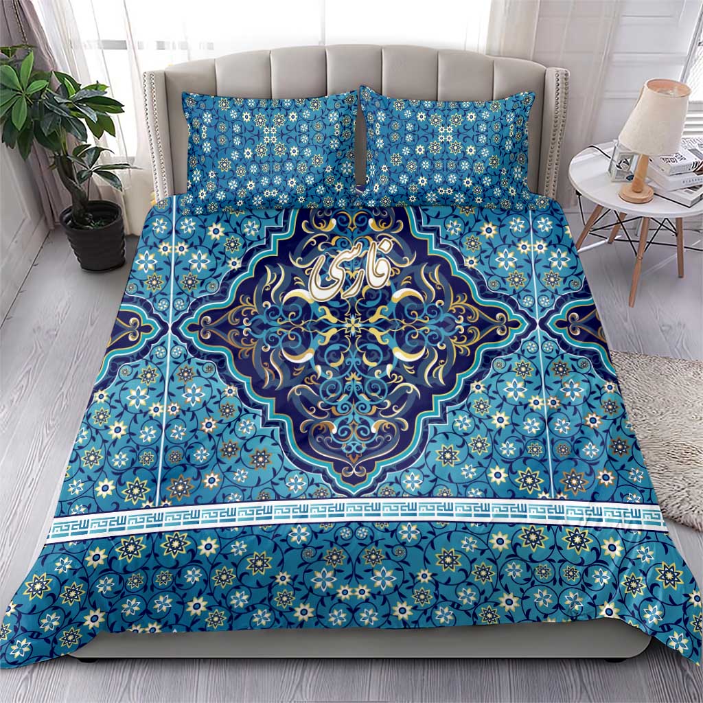Iranian Mosaic Art Pattern Bedding Set with Persian Calligraphy and Flag Accents