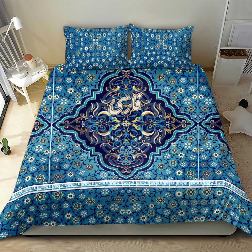 Iranian Mosaic Art Pattern Bedding Set with Persian Calligraphy and Flag Accents