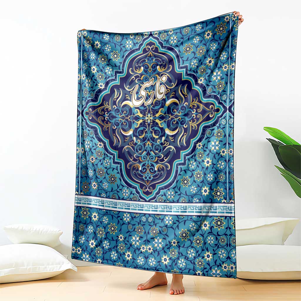 Iranian Mosaic Art Pattern Blanket with Persian Calligraphy and Flag Accents