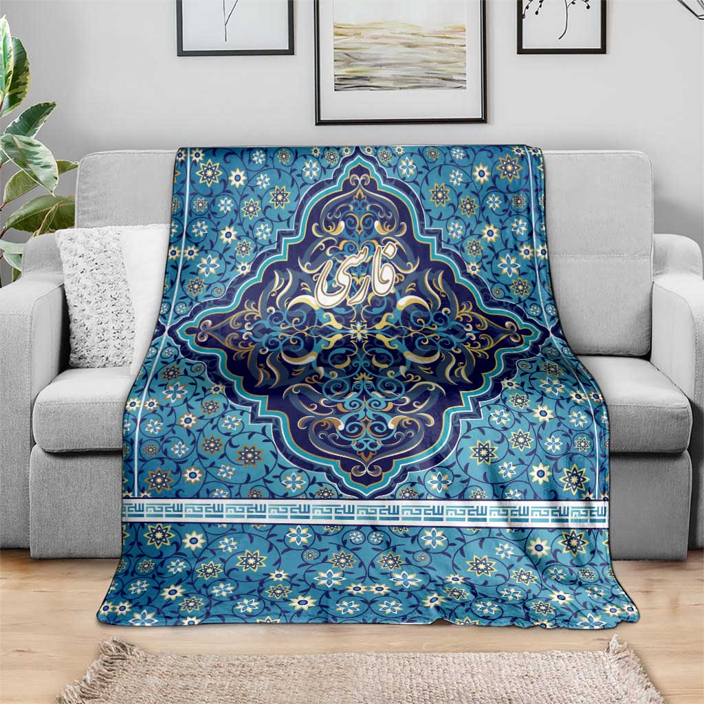 Iranian Mosaic Art Pattern Blanket with Persian Calligraphy and Flag Accents