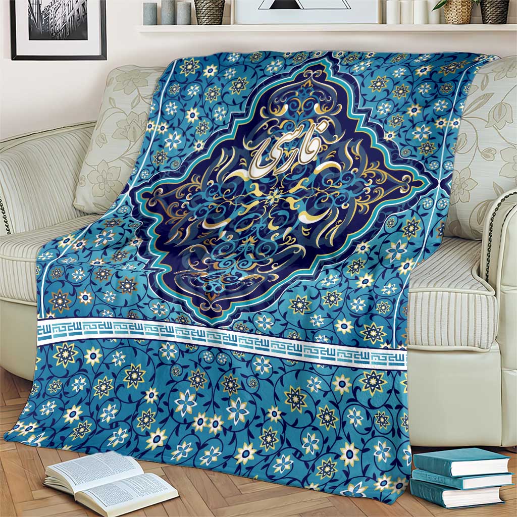 Iranian Mosaic Art Pattern Blanket with Persian Calligraphy and Flag Accents