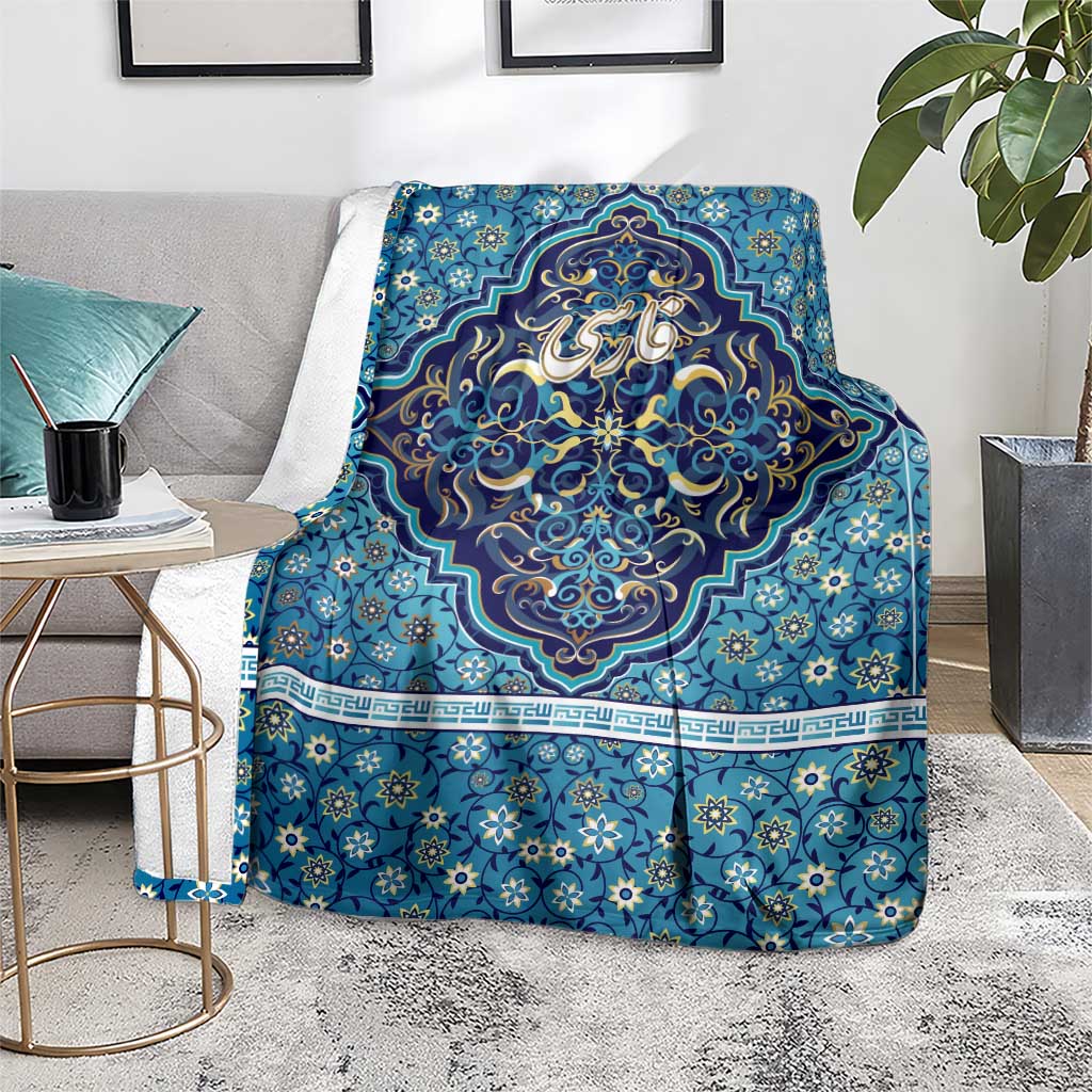 Iranian Mosaic Art Pattern Blanket with Persian Calligraphy and Flag Accents