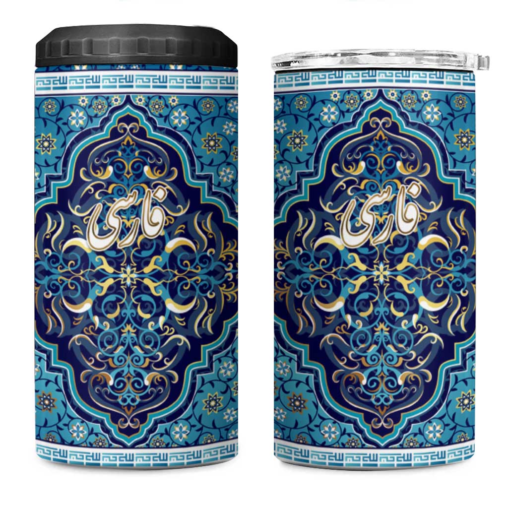 Iranian Mosaic Art Pattern 4 in 1 Can Cooler Tumbler with Persian Calligraphy and Flag Accents