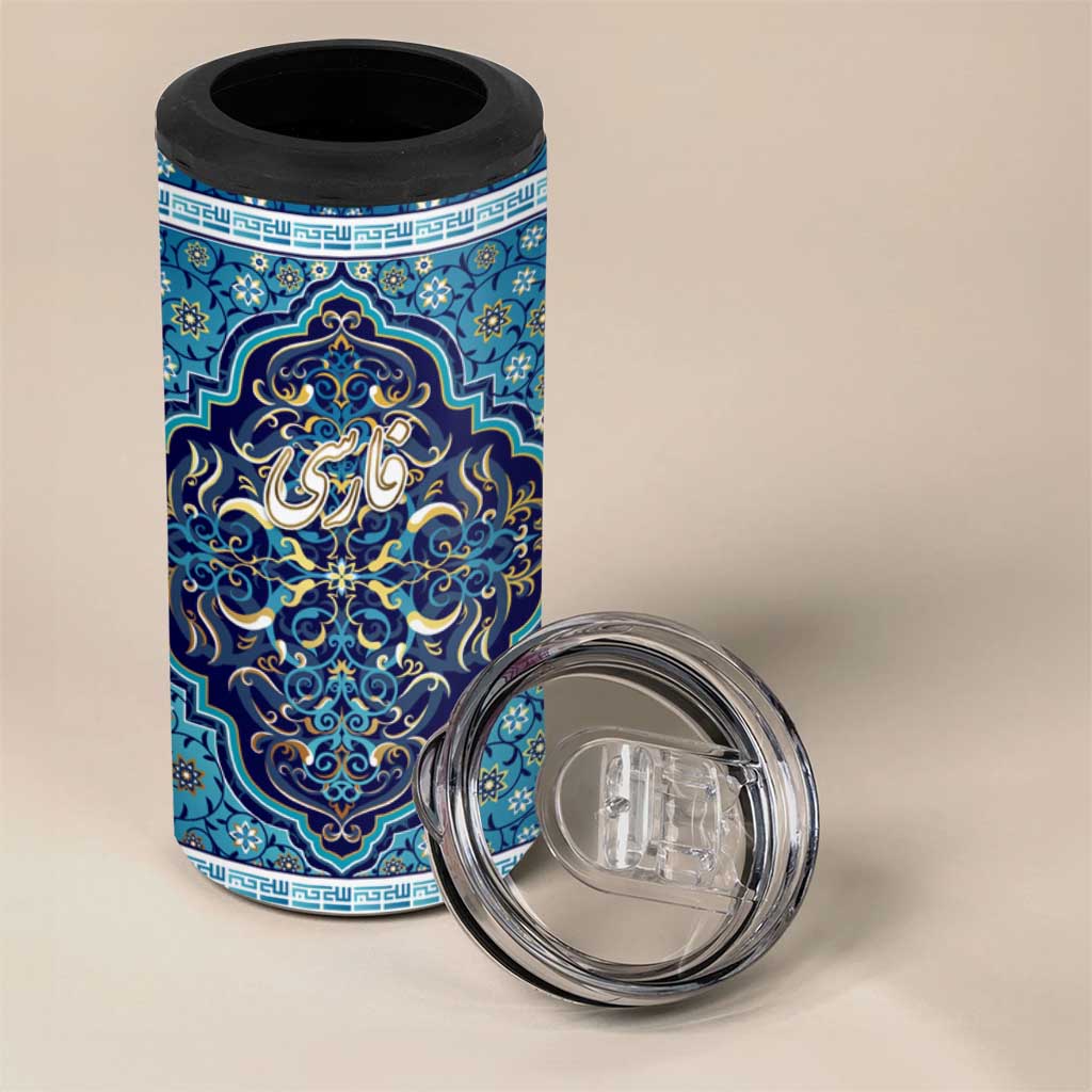 Iranian Mosaic Art Pattern 4 in 1 Can Cooler Tumbler with Persian Calligraphy and Flag Accents
