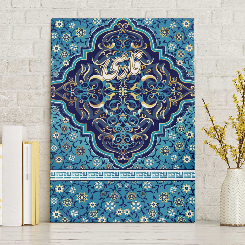 Iranian Mosaic Art Pattern Canvas Wall Art with Persian Calligraphy and Flag Accents