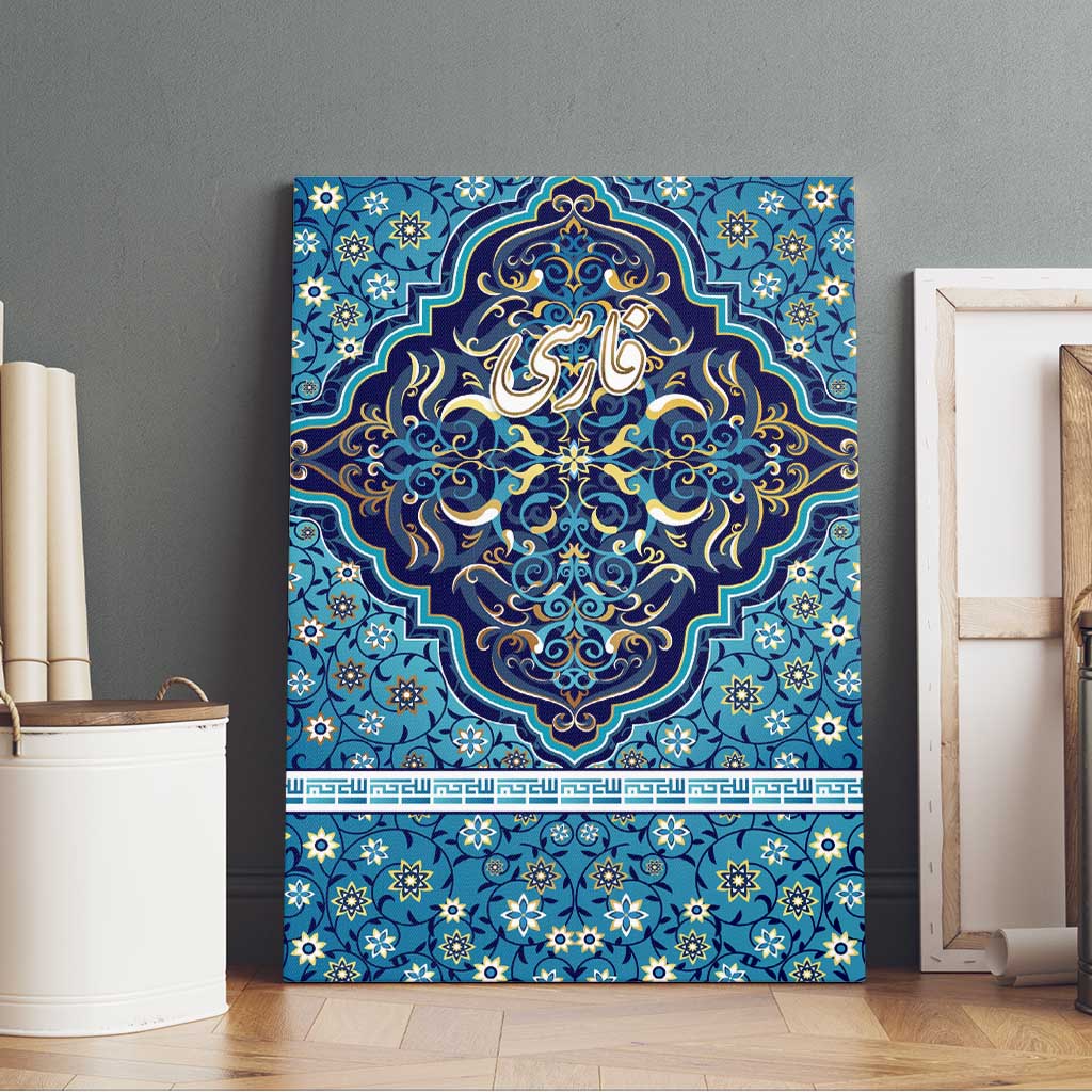 Iranian Mosaic Art Pattern Canvas Wall Art with Persian Calligraphy and Flag Accents