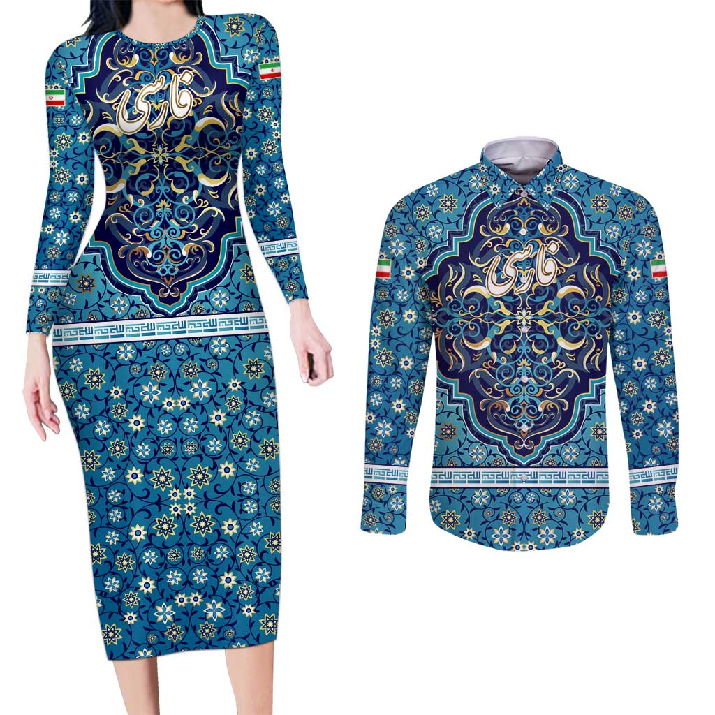 Iranian Mosaic Art Pattern Couples Matching Long Sleeve Bodycon Dress and Long Sleeve Button Shirt with Persian Calligraphy and Flag Accents