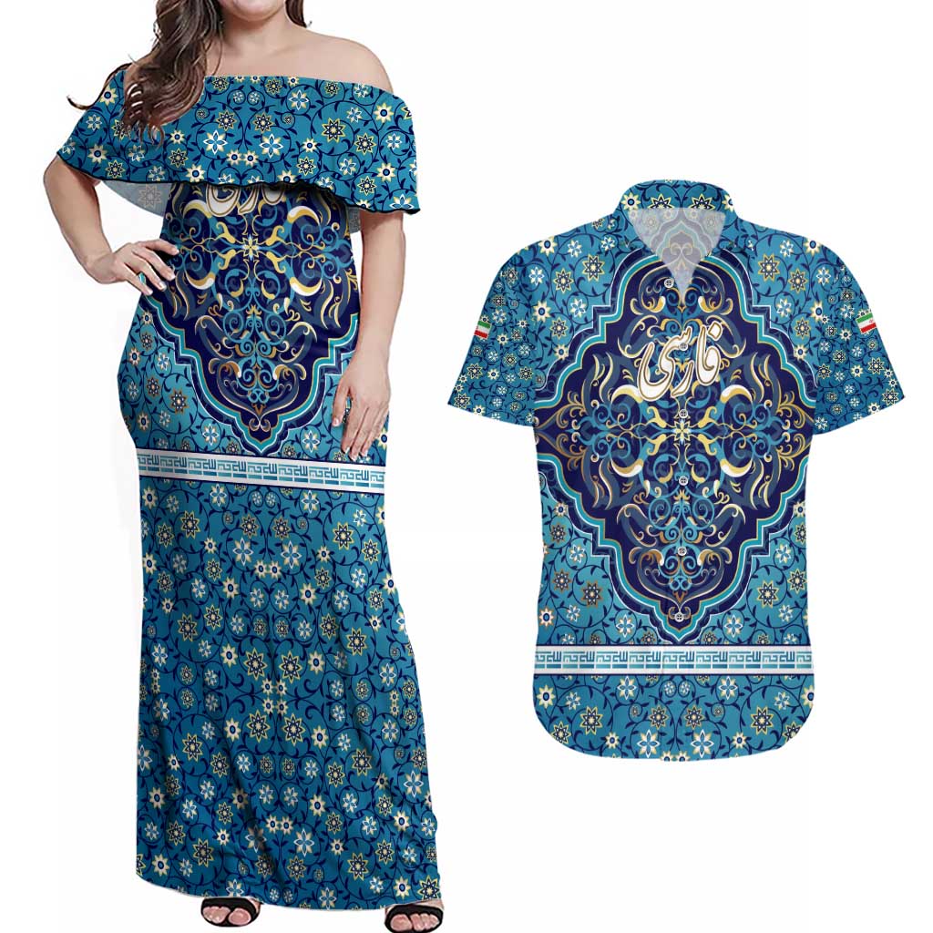 Iranian Mosaic Art Pattern Couples Matching Off Shoulder Maxi Dress and Hawaiian Shirt with Persian Calligraphy and Flag Accents