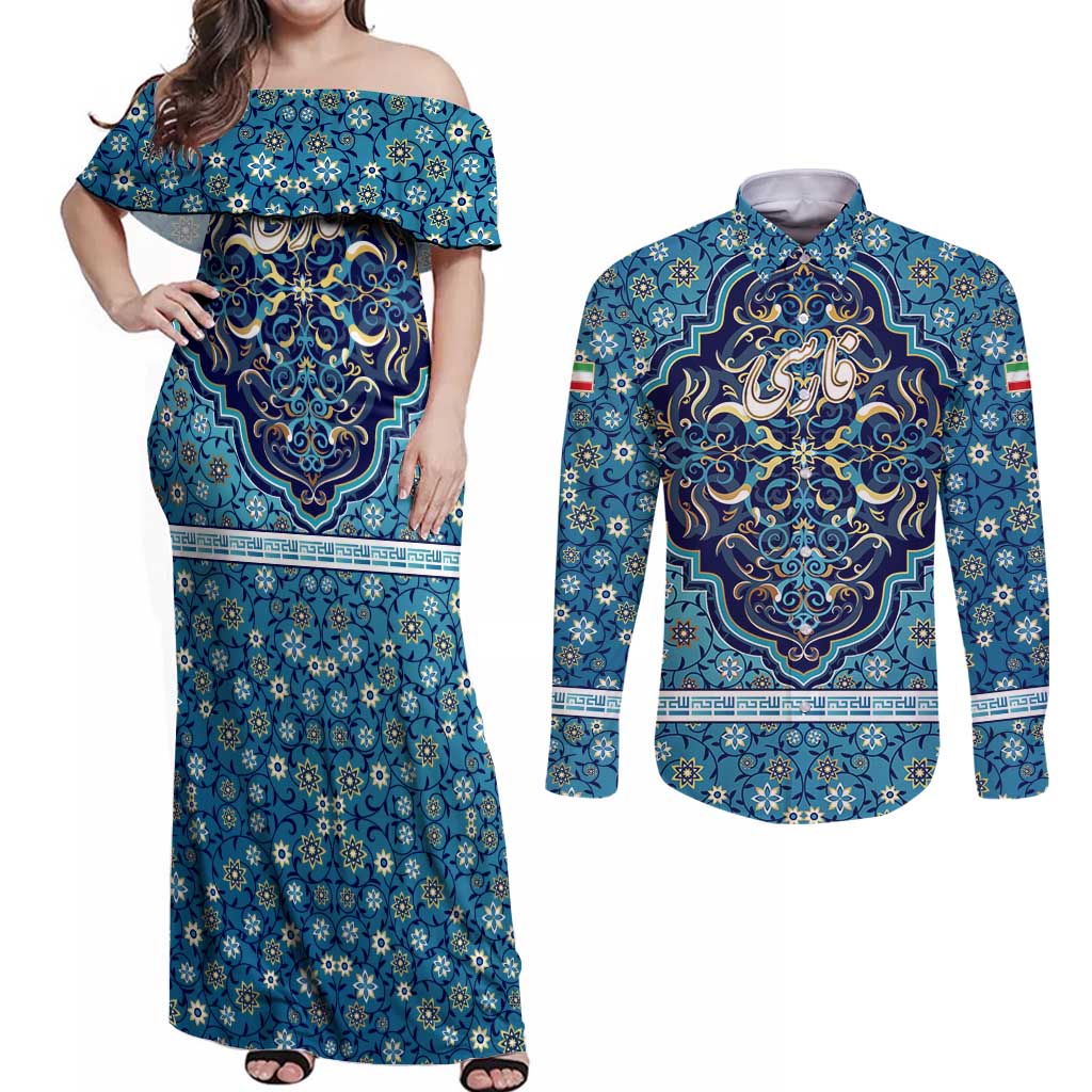 Iranian Mosaic Art Pattern Couples Matching Off Shoulder Maxi Dress and Long Sleeve Button Shirt with Persian Calligraphy and Flag Accents