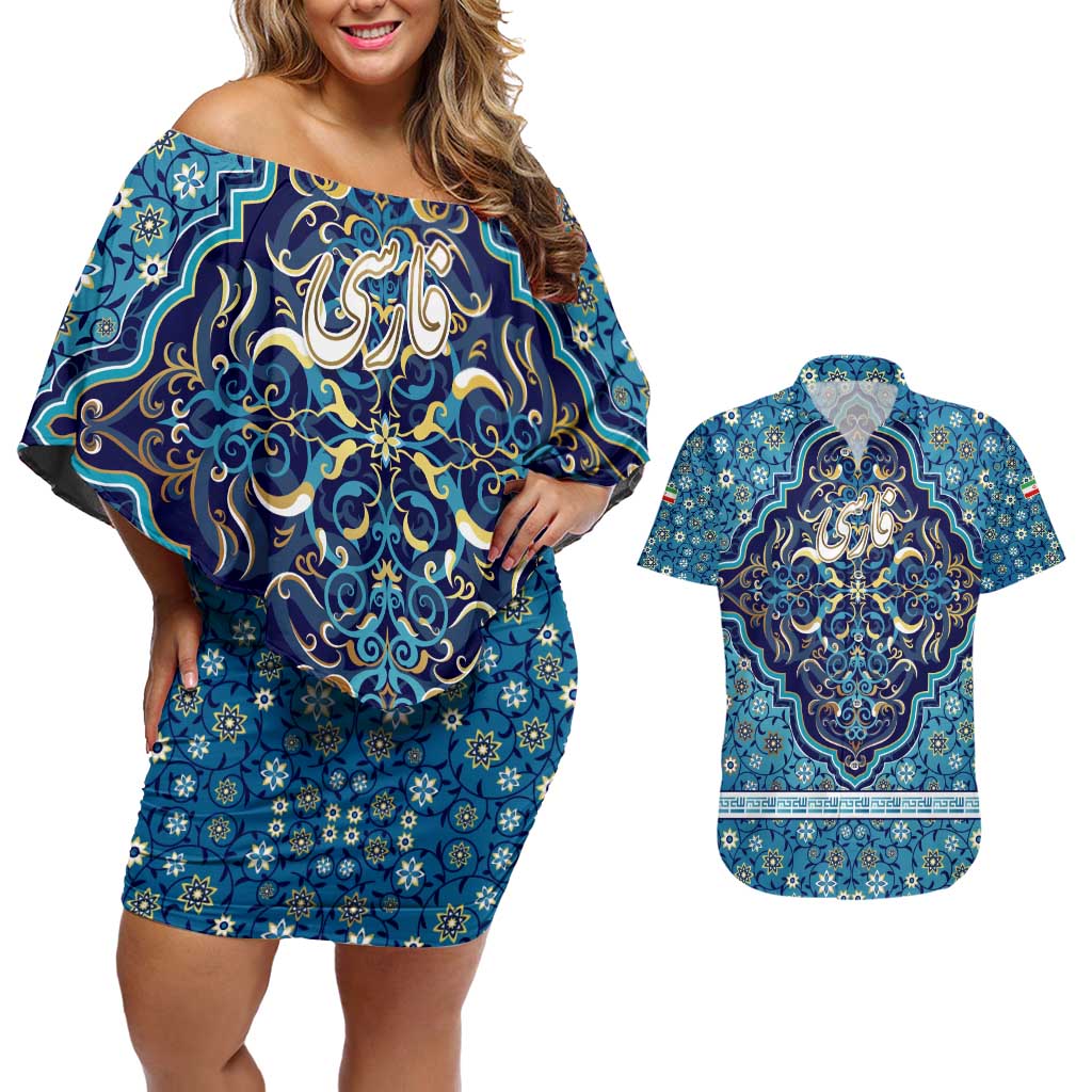 Iranian Mosaic Art Pattern Couples Matching Off Shoulder Short Dress and Hawaiian Shirt with Persian Calligraphy and Flag Accents