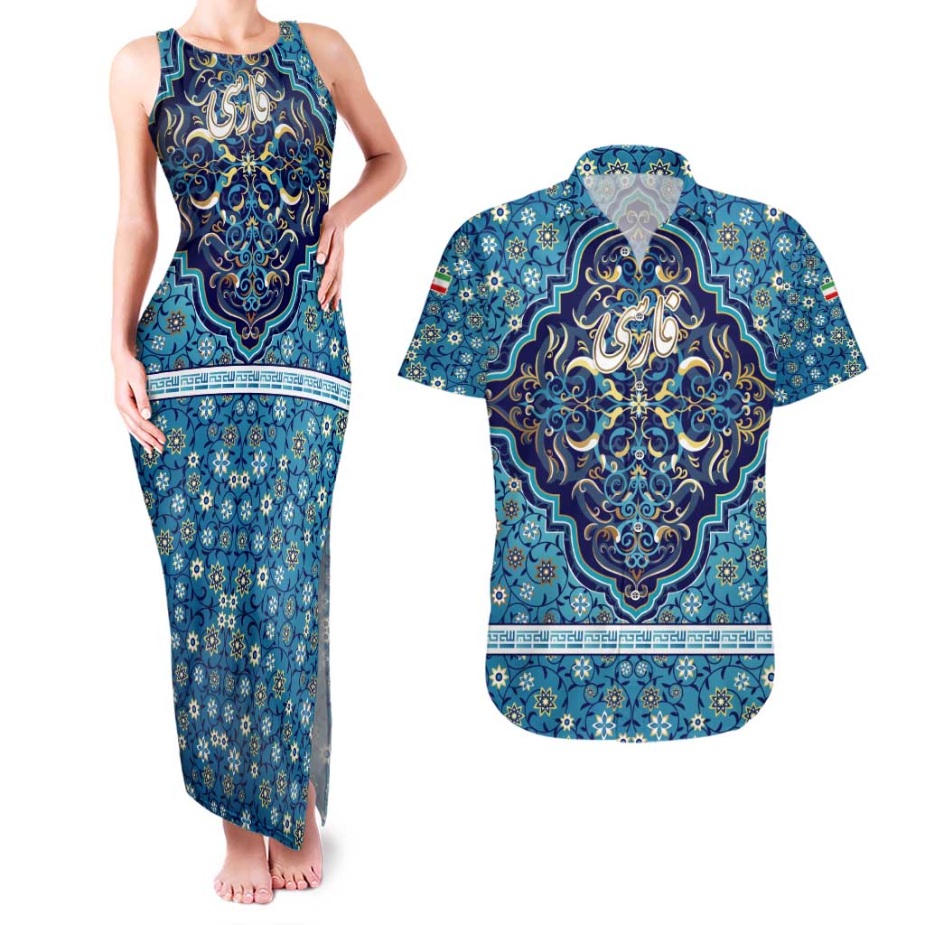 Iranian Mosaic Art Pattern Couples Matching Tank Maxi Dress and Hawaiian Shirt with Persian Calligraphy and Flag Accents