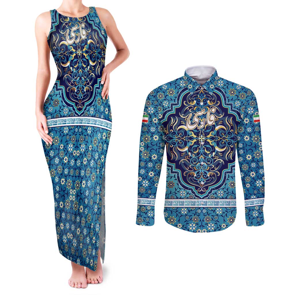 Iranian Mosaic Art Pattern Couples Matching Tank Maxi Dress and Long Sleeve Button Shirt with Persian Calligraphy and Flag Accents