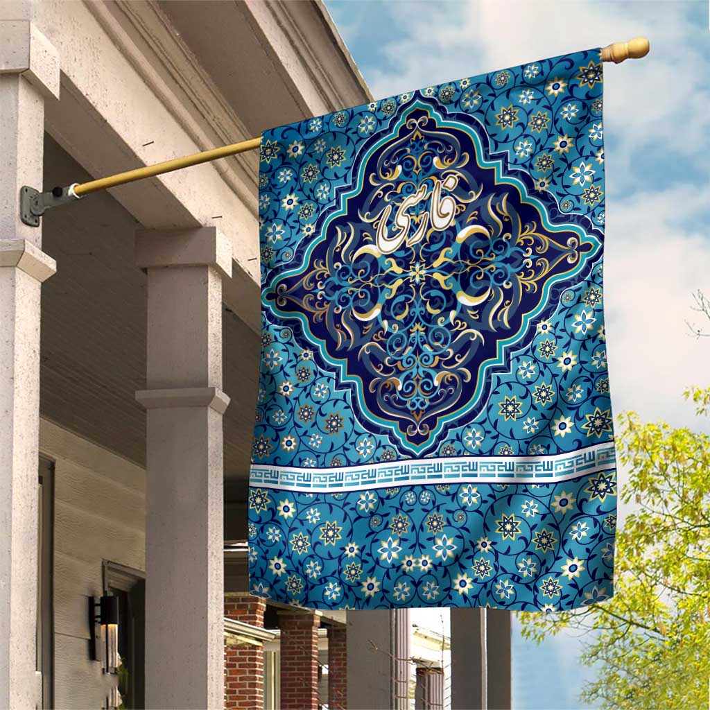 Iranian Mosaic Art Pattern Garden Flag with Persian Calligraphy and Flag Accents