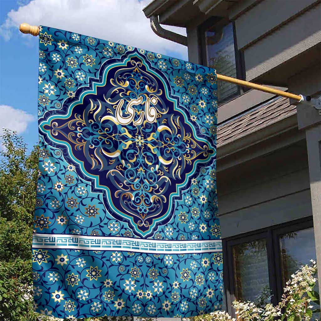 Iranian Mosaic Art Pattern Garden Flag with Persian Calligraphy and Flag Accents