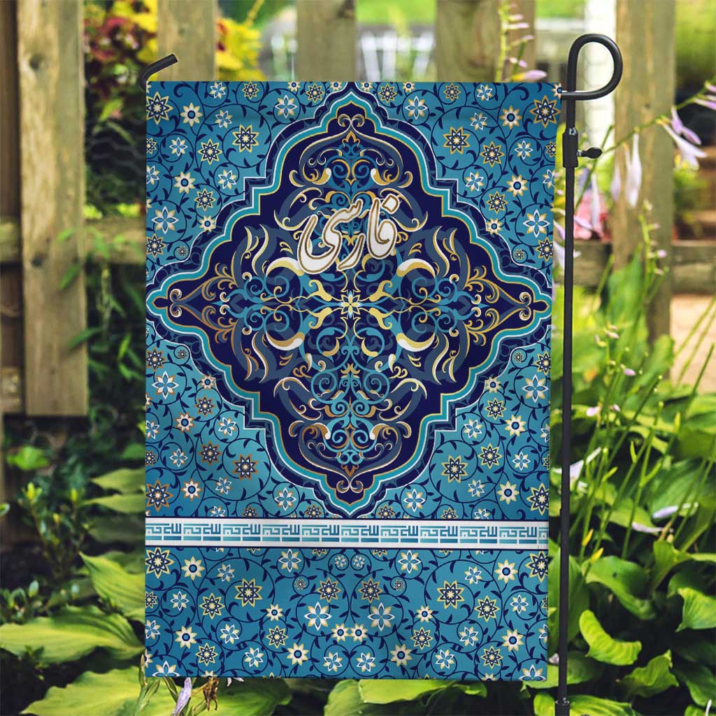 Iranian Mosaic Art Pattern Garden Flag with Persian Calligraphy and Flag Accents