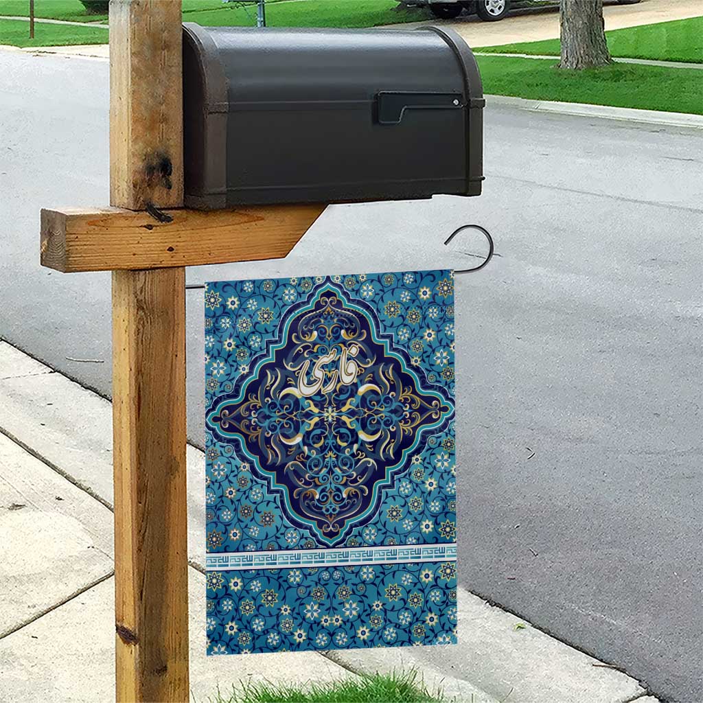 Iranian Mosaic Art Pattern Garden Flag with Persian Calligraphy and Flag Accents