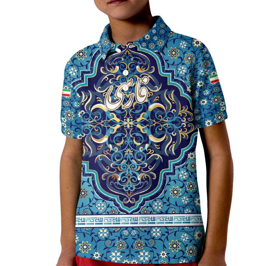 Iranian Mosaic Art Pattern Kid Polo Shirt with Persian Calligraphy and Flag Accents
