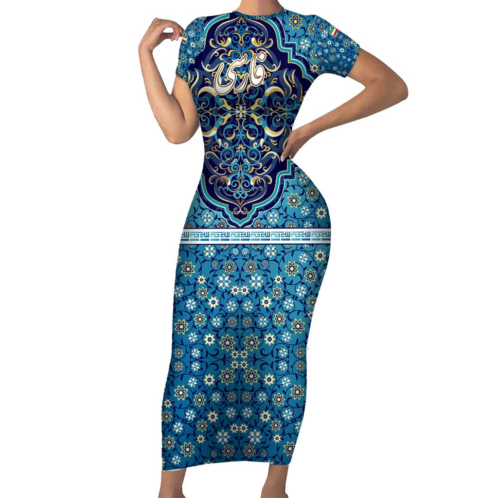 Iranian Mosaic Art Pattern Short Sleeve Bodycon Dress with Persian Calligraphy and Flag Accents