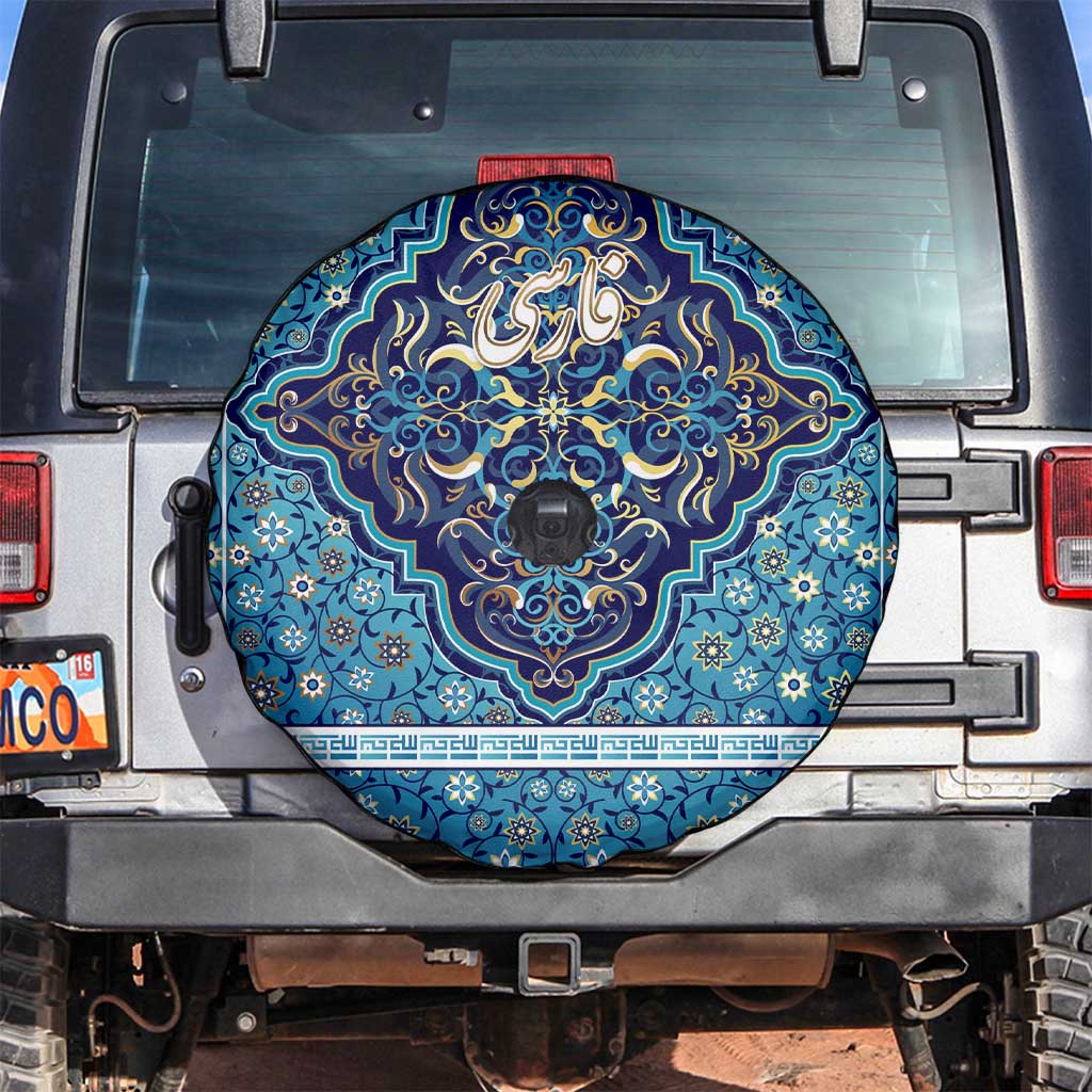 Iranian Mosaic Art Pattern Spare Tire Cover with Persian Calligraphy and Flag Accents
