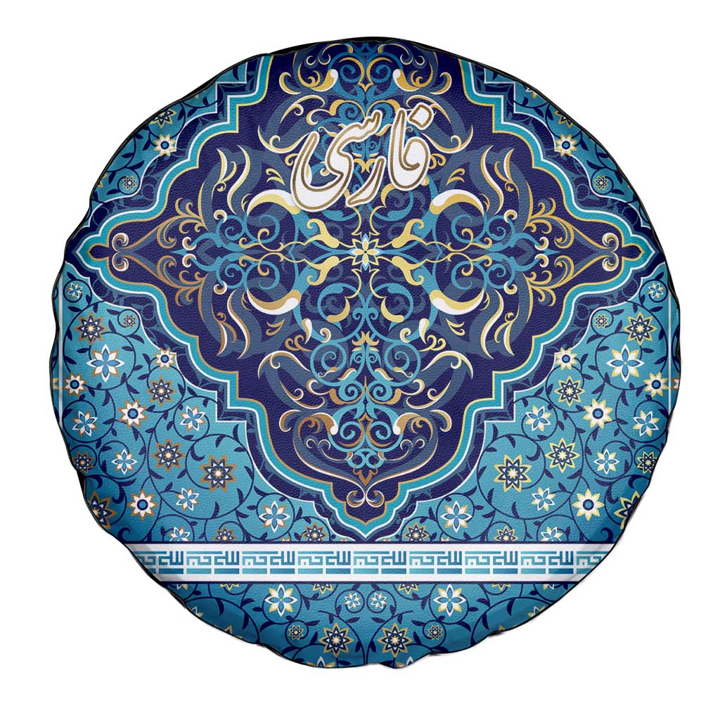 Iranian Mosaic Art Pattern Spare Tire Cover with Persian Calligraphy and Flag Accents