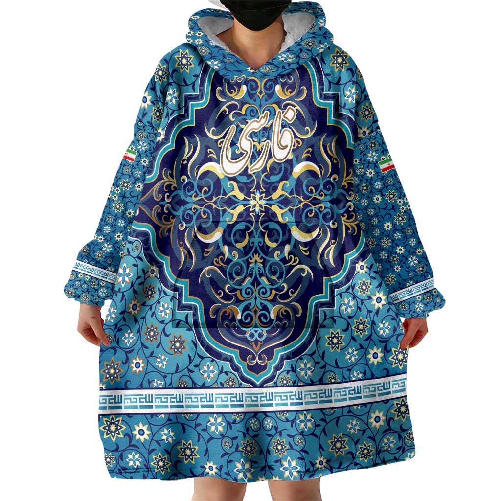Iranian Mosaic Art Pattern Wearable Blanket Hoodie with Persian Calligraphy and Flag Accents