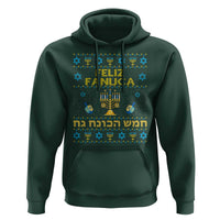 Funny Hanukkah Hoodie Feliz Januca Ladino Jewish Sephardic