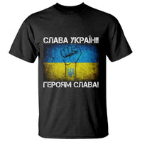 Ukraine Flag T Shirt Glory to the Heroes Ukrainian Patriot Patriotic